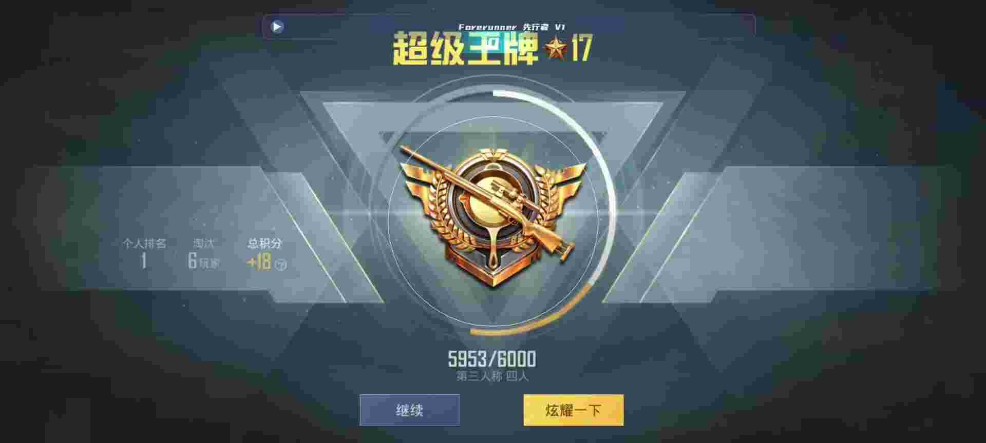 和平精英鸡腿辅助自瞄 - 吃鸡地铁逃生开挂手机版辅助预览图